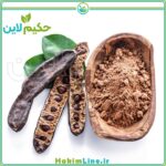 پودر ارگانیک عصاره خرنوب CAROB فروشگاه حکیم لاین
