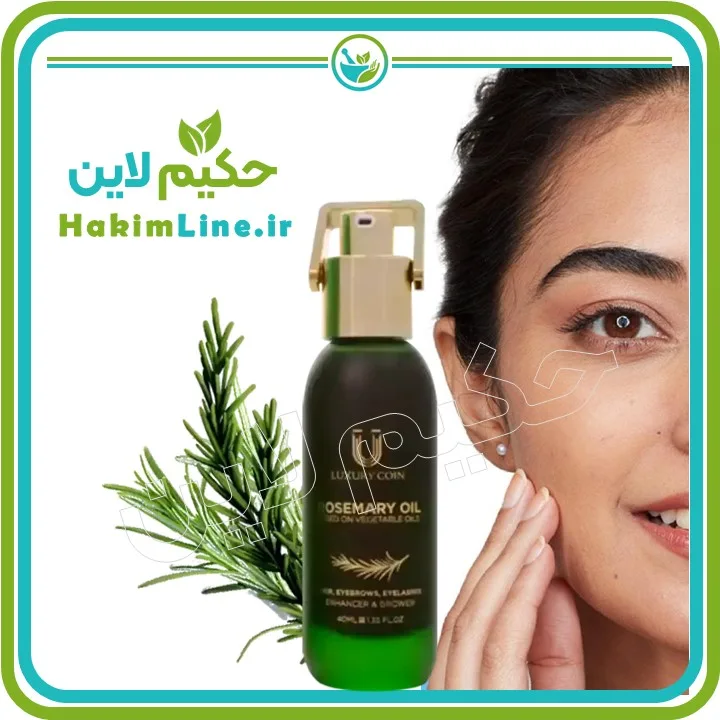 روغن رزماری اصل RoseMary Oil Original