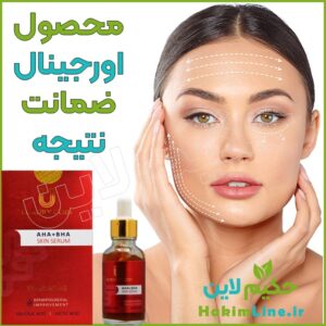 سرم لایه بردار لاکچری کوین گیاهان دارویی حکیم لاین