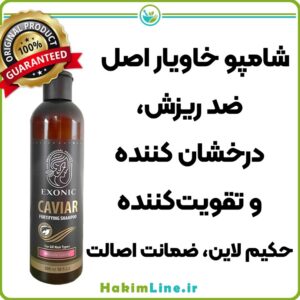 شامپو خاویار اصل | ضد ریزش، تقویت‌کننده و درخشان‌کننده مو | خرید از نمایندگی رسمی حکیم لاین