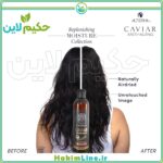 شامپو خاویار اصل | ضد ریزش، تقویت‌کننده و درخشان‌کننده مو | خرید از نمایندگی رسمی حکیم لاین