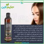 شامپو خاویار اصل | ضد ریزش، تقویت‌کننده و درخشان‌کننده مو | خرید از نمایندگی رسمی حکیم لاین