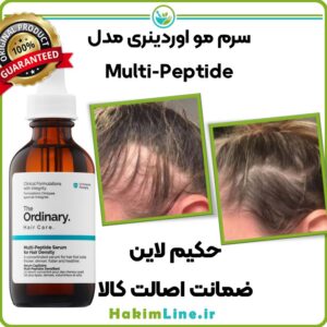 سرم مو اوردینری مدل The Ordinary Multi-Peptide ساخت کانادا فروشگاه حکیم لاین