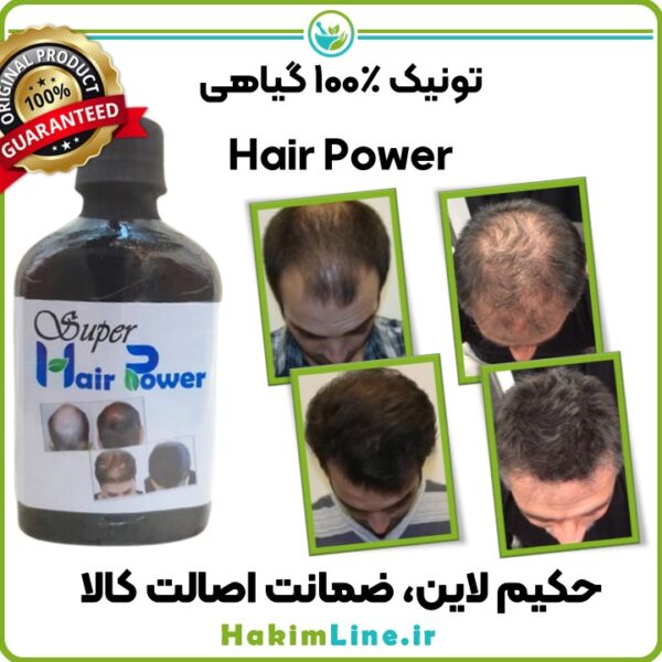 محلول گیاهی ضدریزش مو هیرپاور Hair Power حکیم لاین