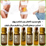 روغن ختم‌ الشفا نبض الشفا پایانی برای سردی، یبوست و چاقی شکم و پهلو