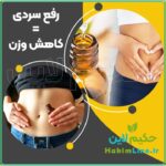 روغن گیاهی ختم‌ الشفا پایانی برای سردی، نفخ و یبوست (نمایندگی حکیم لاین)