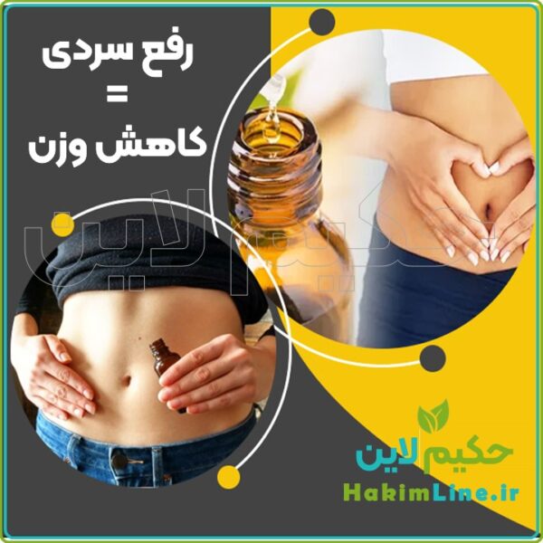روغن گیاهی ختم‌ الشفا پایانی برای سردی، نفخ و یبوست (نمایندگی حکیم لاین)
