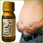 روغن ختم‌ الشفا نبض الشفا پایانی برای سردی، یبوست و چاقی شکم و پهلو