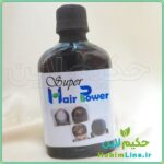 محلول گیاهی ضدریزش مو هیرپاور Hair Power حکیم لاین