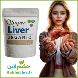 پودر گیاهی سوپرلیور SuperLiver معجزه درمان کبد چرب و کاهش چربی شکم