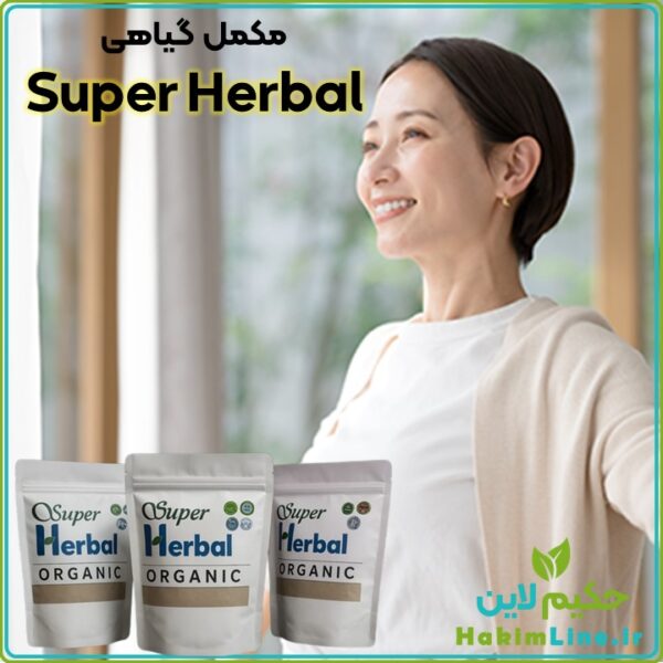 سوپر هربال - تقویت سیستم ایمنی و رویش موی طبیعی