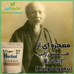 سوپر هربال - تقویت سیستم ایمنی و رویش موی طبیعی