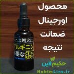 روغن شیتا ژاپنی Shittah Men Oil حکیم لاین