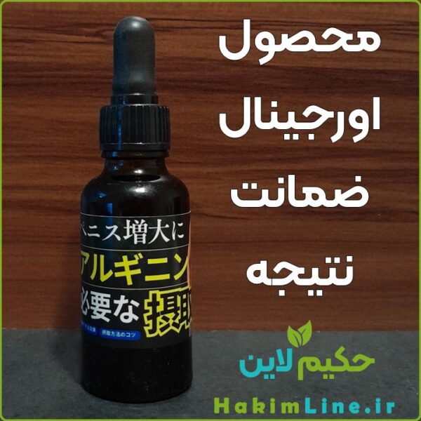 روغن شیتا ژاپنی Shittah Men Oil حکیم لاین
