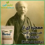 سوپر هربال - تقویت سیستم ایمنی و رویش موی طبیعی