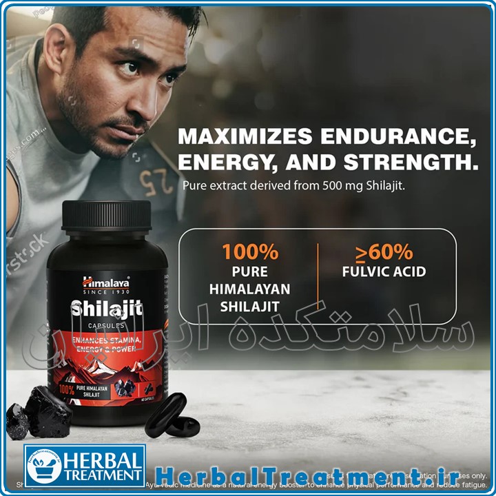 کپسول شیلاجیت Shilajit Capsule هیمالیا Himalaya کپسول شیلاجیت Shilajit Capsule هیمالیا Himalaya