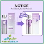 لیفتینگ نامبوزین Numbuzin No.9 NAD Bio Lifting-sil – (ضمانت اصالت کالا) - Image 3