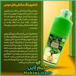 شامپو رنگ بابل موس اورجینال BUBBLE MOUSSE