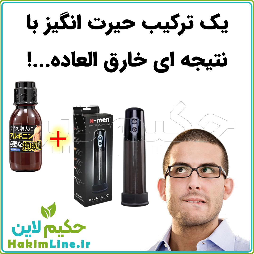 دستگاه وکیوم برقی X-Men