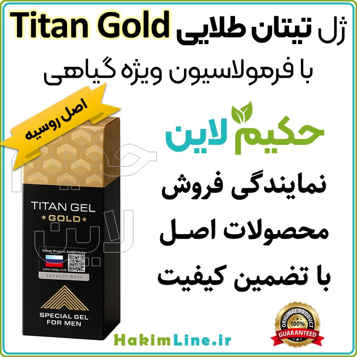نحوه استفاده ژل تیتان طلایی برای ماساژ