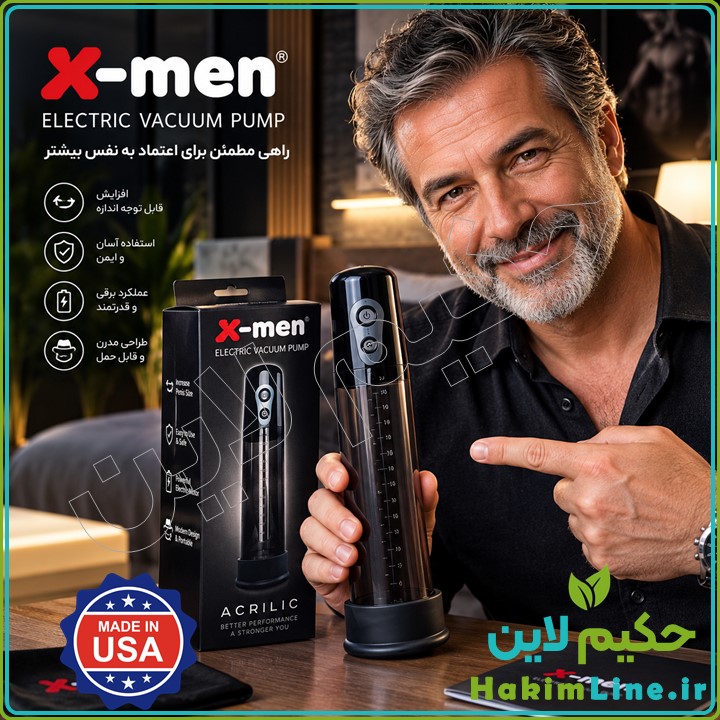 دستگاه وکیوم برقی X-Men معجزه درمان دائمی اختلال نعوظ و افزایش سایز و حجم