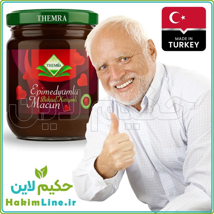 معجون اپیمدیوملو اصل (معجون عشق) معجزه درمان گیاهی تمامی اختلالات جنسی