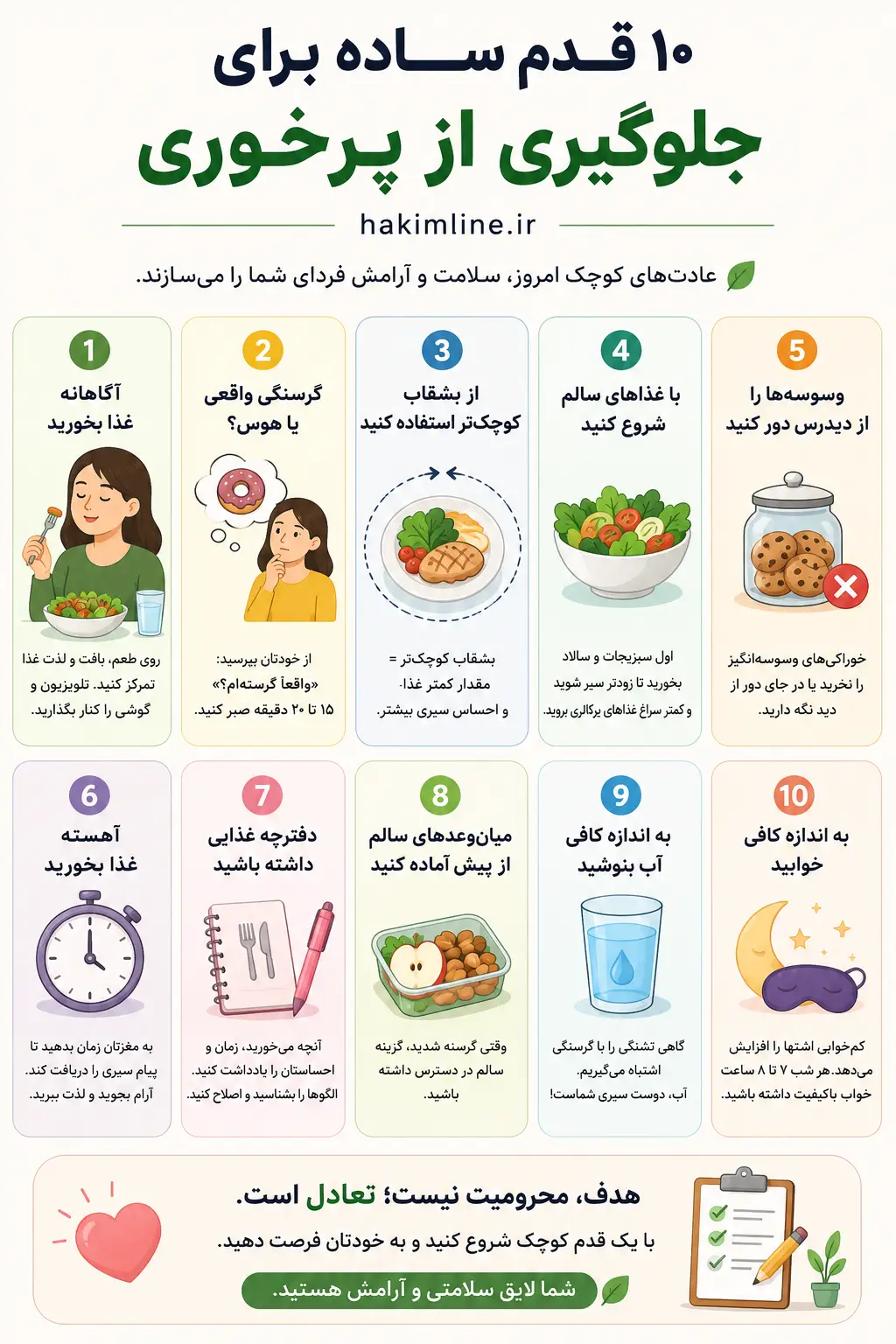 چرا پرخوری میکنیم؟ ریشههای پنهان این عادت
